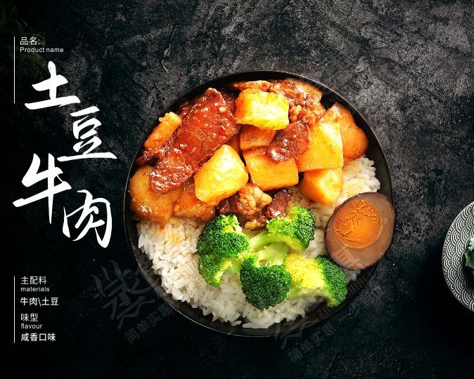 土豆牛肉  色澤鮮亮，肉香軟糯